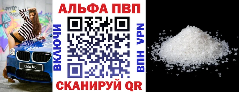 hydra ссылка  маркетплейс как зайти  Alpha-PVP мука  Свирск 