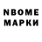 Марки NBOMe 1,8мг Dildora Yorboboeva