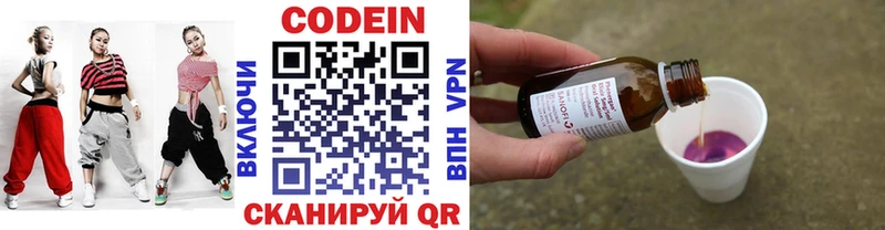 купить закладку  Свирск  Codein напиток Lean (лин) 