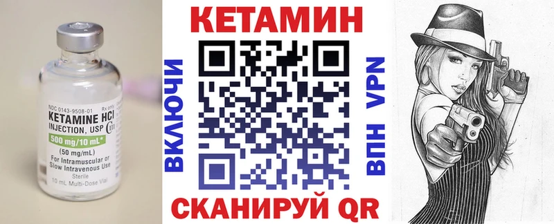 КЕТАМИН VHQ  Свирск 