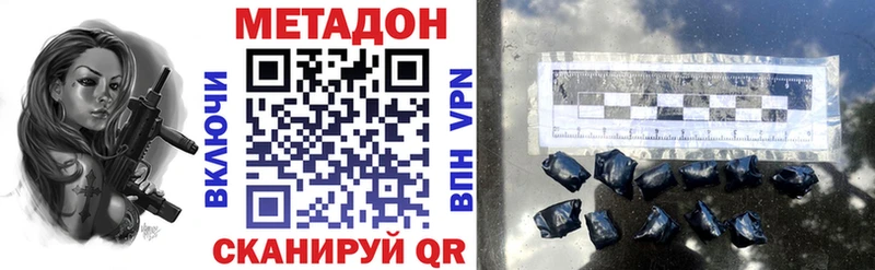 Метадон methadone  где найти   Свирск 